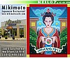nolaGIRL#16 - Mikimoto