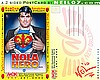 NOLA Hero 2010